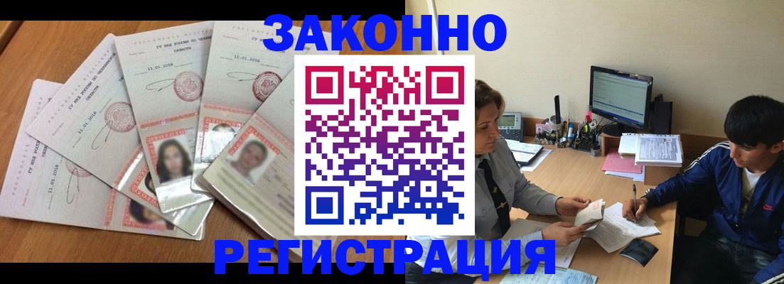 прописка регистрация в Сосенском