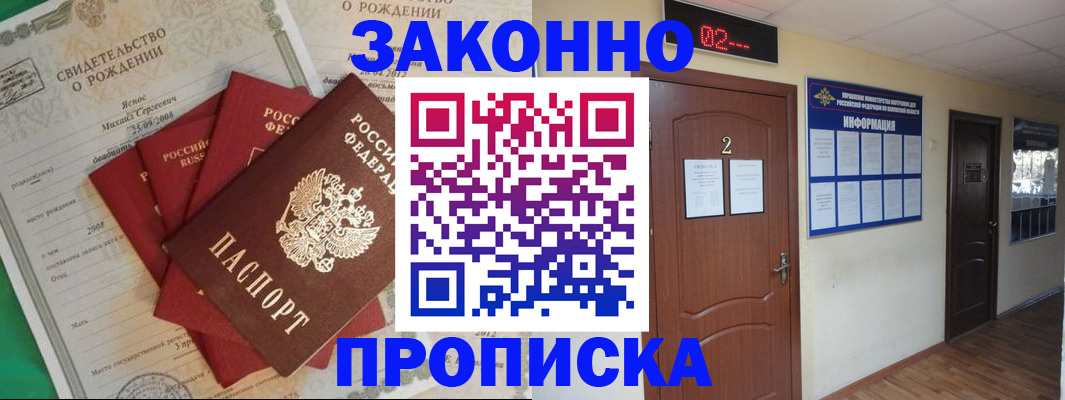 прописка для школы в Сосенском