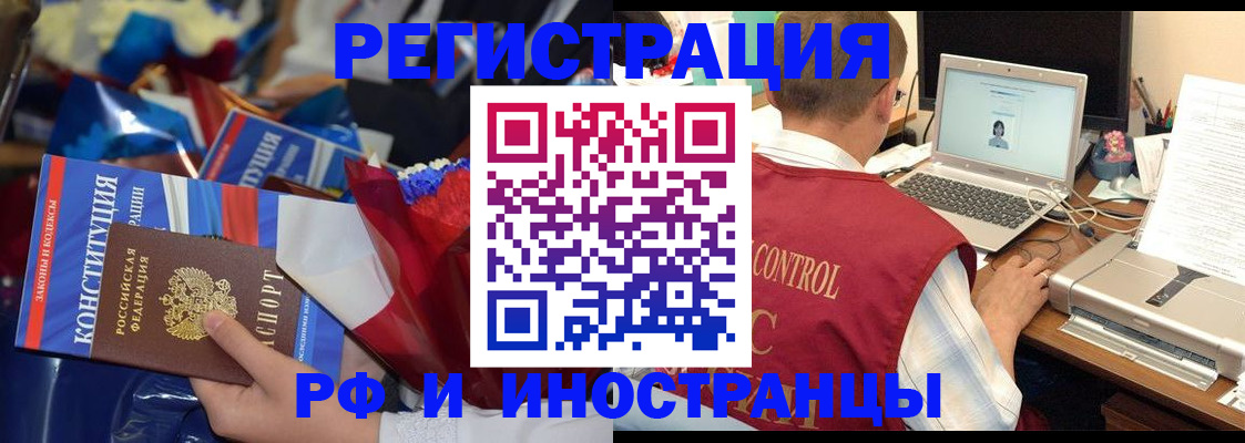 миграционный учет в Сосенском